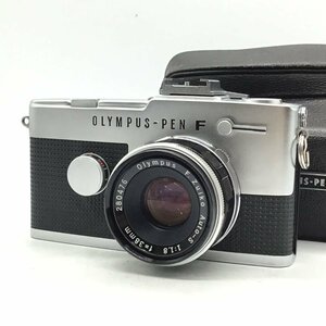 カメラ Olympus -PEN F / F.Zuiko Auto-S 38mm f1.8 ケース付 一眼レフ セット品 現状品 [6939KC]