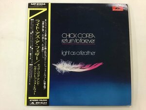 LP / CHICK COREA AND RETURN TO FOREVER / LIGHT AS A FEATHER / 帯付 [2254RR]