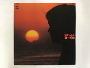 美品 LP / 村下孝蔵 / 夢の跡 / プロモ [2535RR]