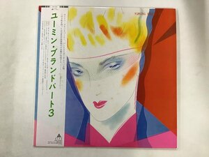 LP / 荒井由実 / ユーミン ブランド パート3 / 帯付 [2663RR]