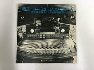 LP / フォー ウェイ パス/スーパー セッション バンド / 85スーパーミュージック ウォーズ / 自主盤 [2711RR]