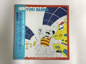 LP / 難波弘之 / 飛行船の上のシンセサイザー弾き / 帯付 [2702RR]