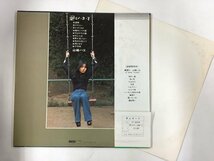 LP / 山崎ハコ / 飛びます / 帯付 [2797RR]_画像2