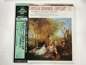 美品 LP / KARL MUNCHINGER / MUNCHINGER BAROQUE CONCERT / THE SUPER ANALOG DISC/帯付 [3561RR]