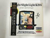 LP / 松任谷由実 / DELIGHT SLIGHT LIGHT KISS / プロモ/帯付 [3320RR]_画像1