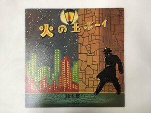 LP / 鈴木慶一とムーンライダース / 火の玉ボーイ [4158RR]