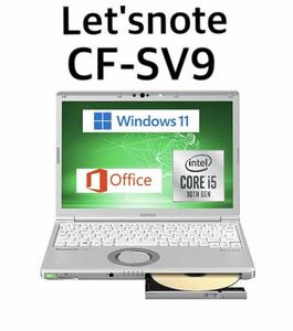 Let'snote SV9 i5 10310U / 8GB /256GB / Windows11 / Office2021 / TypeC / DVDドライブ /ノートパソコン/ 12.1インチ / 2020モデル　④①