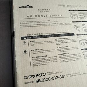 ウッドワン 枕棚セット ホワイト柄ECOサイズ（特殊樹脂シートタイプ）在来工法用 OSME14-N7