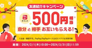 Yahoo!flima( old :PayPayflima) 500 jpy corresponding. PayPay Point ..... introduction code 