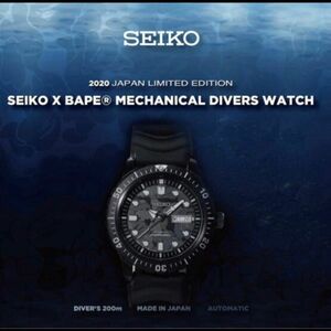 新品　SEIKO X BAPE ABC CAMO MECHANICAL DIVERS WATCH 2020 SZEL004 