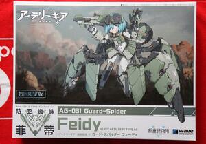 複数落札送料お得 初回限定版 ウエーブ wave アーテリーギア Feidy 機動戦姫 AG-031 ガード・スパイダー フェーディ 新重研物所 橘猫工業