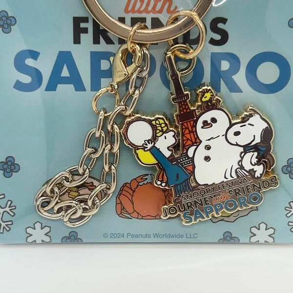 スヌーピーフェスティバル ジャーニー　　札幌限定　キーホルダー　SNOOPY