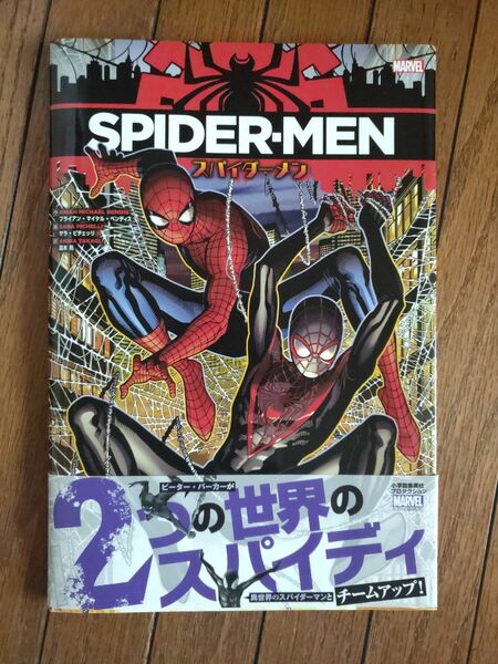 スパイダーメン MARVEL コミック アメコミ マーベル 漫画