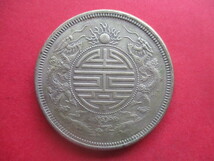 中国の巨大銀貨　量目約34.6g　光緒元寳　広東省造・庫平重壹両_画像2