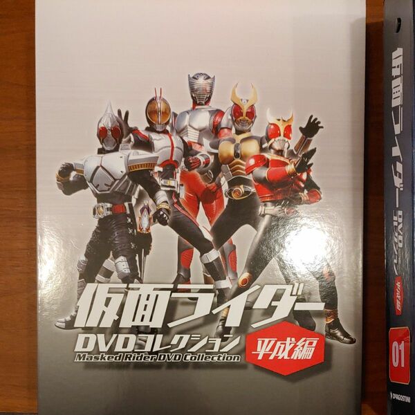 デアゴスティーニ　仮面ライダーDVDコレクション　平成編1～45