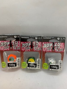 シマノ　ラクチェンバグバグヘッド　100，120，150ｇ(3個セット)　新品