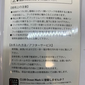 スタジオオーシャンマーク フックムーバー HR150M RB 新品の画像2