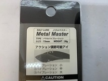 ベイシックジャパン　メタルマスター　(14，21，28g)　3個セット　新品　③_画像5