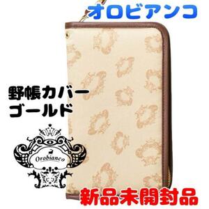 [ new goods unopened goods ] Orobianco .. cover Gold THV-KN12K high class 