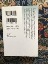 金子光晴『絶望の精神史』現代日本のエッセイ_画像2