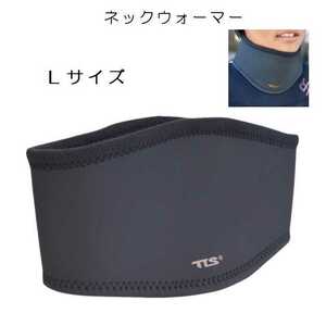 ツールス ネックウォーマー Lサイズ TOOLS TLS NECK WARMER メッシュスキン 裏起毛生 ヘアーバンド サーフィン 防寒 マリンスポーツ