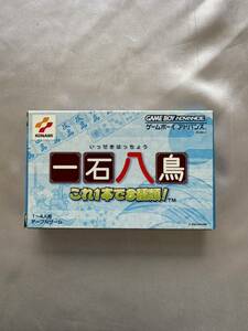 ゲームボーイアドバンス 一石八鳥 これ1本で8種類 GBA ※箱説有り