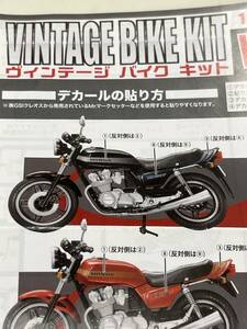 ホンダCB750FA●ロードバイクコレクション●昭和暴走族グラチャンチバラギ旧車會ヤングチャンプロードオートバイ　北海道