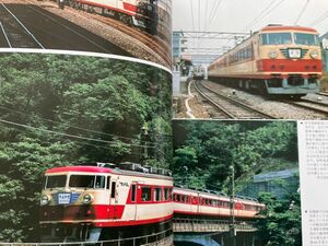 あまぎ ひびき クロ157 鉄道ピクトリアル 2004年10月号 157系電車