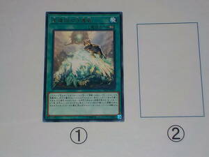 遊戯王　10期　SAST　星遺物の守護竜　レア　中古です。