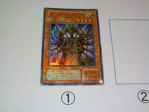 遊戯王　2期　PS　センジュ・ゴッド　スーパー　中古です。