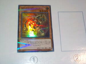 遊戯王　20TH　ゴールド・ガジェット　スーパー中古です。