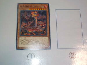 遊戯王　SD35　怒炎壊獣ドゴラン　ノーマル中古です。