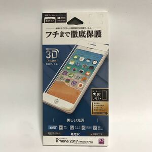 液晶保護フィルム iPhone 7plus 用 