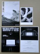 杉本博司 BRUTUS ブルータス「杉本博司を知っていますか？」2005.9月15日号 ＋ チラシ_画像1