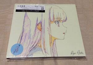 八木海莉「Ripe Aster」期間生産限定盤/CD+Blu-ray/魔法科高校の劣等生 追憶編