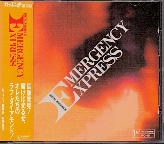 「EMERGENCY EXPRESS」ZI:KILL/NUDY JANE/BAD MESSIAH/DAMZELL/GARGOYLE/CROWLEY/BELLZLLEB/かまいたち/MAZERAN