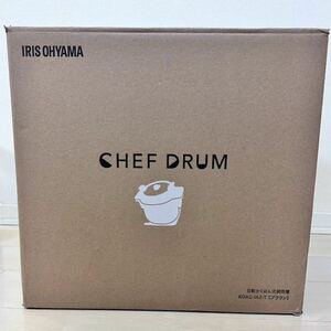 新品未開封　CHEF DRUM シェフドラム　アイリスオーヤマ 