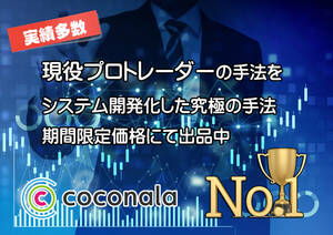 ★現役プロトレーダーの手法 バイナリーオプション サインツール 最大8連勝 シグナルツール ハイローオーストラリア インジケーター 必勝法