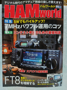 HAM world　Vol.10　ハムワールド　(波打ち)