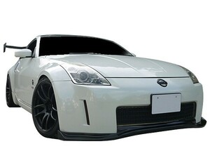 フェアレディZ Z33 フロントリップ 前期 エアロ FRP 未塗装 社外品 FAIRLADY Z 日産 ニッサン NISSAN