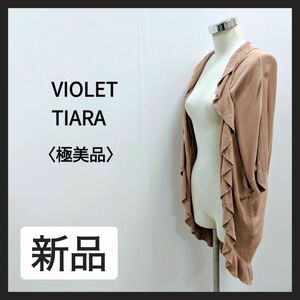 VIOLET TIARA バイオレット　ドルマンスリーブ　フリルカーディガン