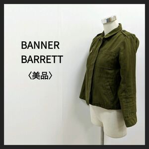 BANNER BARRETT バナーバレット コットンアーミートレンチジャケット