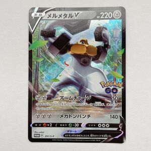 メルメタルV ポケカ ポケモンカード ポケモンカードゲーム　プロモ