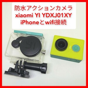 防水アクションカメラ YI YDXJ01XY xiaomi iPhoneとwifi接続 防水ケース 小相机 ゴープロ似 1080p 60fps ワイヤレス