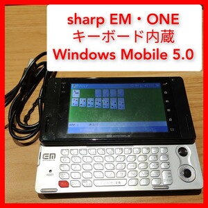 EM・ONE Windows Mobile 5.0 解約SIM 充電USBケーブル ワンセグ搭載 office,word S01SH イー・モバイル シャープ SHARP 4.1インチ液晶