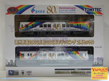 TOMYTEC 鉄道コレクション 遠州鉄道2000形 創立80周年ラッピング 2両セットD 未開封_画像1