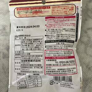 岩塚製菓 新潟ぬれおかき 5袋 おかき せんべい 賞味期限：2024.06.01の画像5