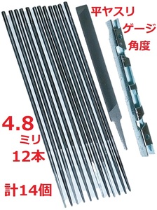 計14個【4.8ｍｍ 丸ヤスリ 12本●平ヤスリ 1本●デプスゲージ 1本】セット 3/16 チェーンソー目立て やすりソーチェン研磨4.8ミリ鑢12個