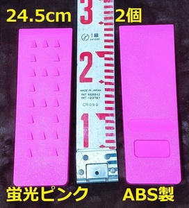 【 24.5cm 2個 】蛍光ピンク★伐採用クサビ 紛失防止 くさび　楔　伐倒　林業　チェーンソー