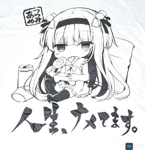 つつみあめ　Tシャツ Lサイズ　(きのこむし)　（人生、ナメてます。） C96　（きのこむ神）美少女　コミケ　グッズ